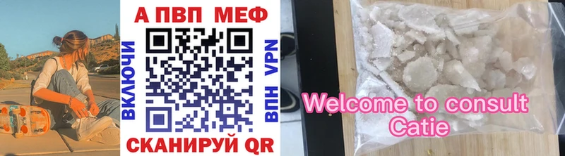 APVP Соль  Купить закладки  Сосновый Бор 