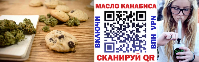 Печенье с ТГК марихуана  Купить  Сосновый Бор 