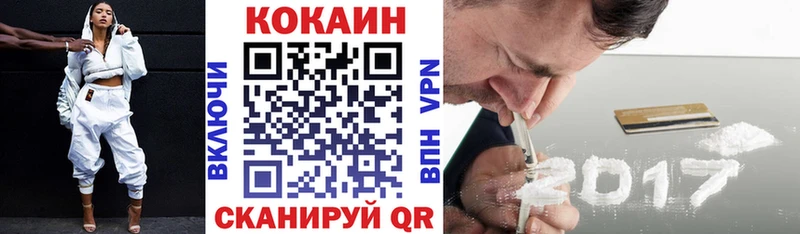 Купить  Сосновый Бор  COCAIN 98% 