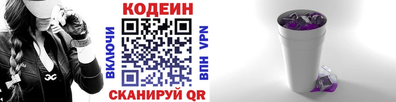 Codein Purple Drank  Купить закладки  Сосновый Бор 