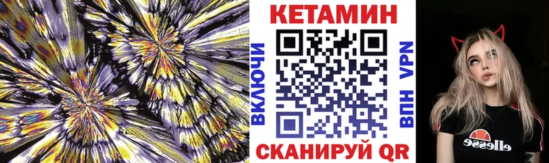 Купить закладки  Сосновый Бор  КЕТАМИН ketamine 