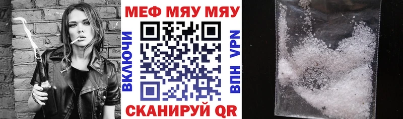 Купить Сосновый Бор МЕФ mephedrone