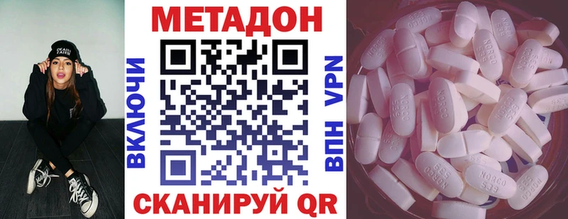 МЕТАДОН methadone  Купить где  Сосновый Бор 